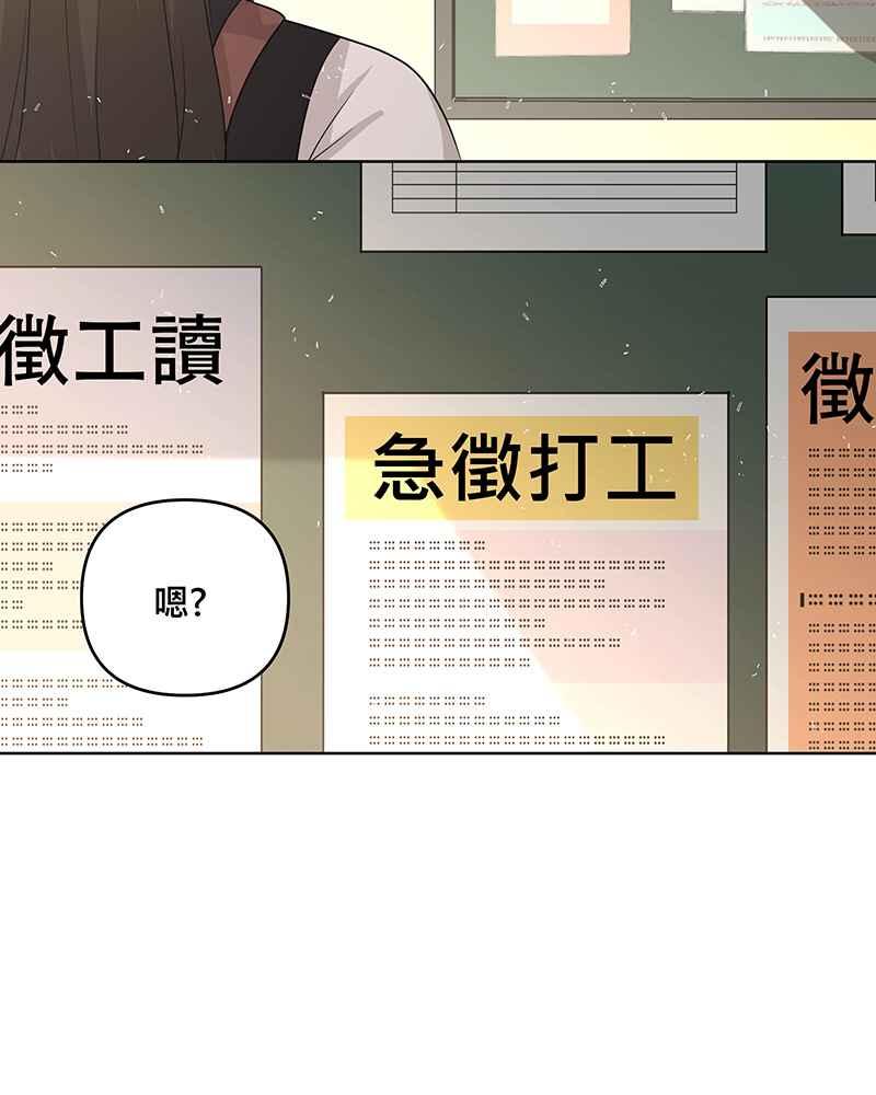 《血色的誓约》[第11回] 今后还请多多指教 第45页