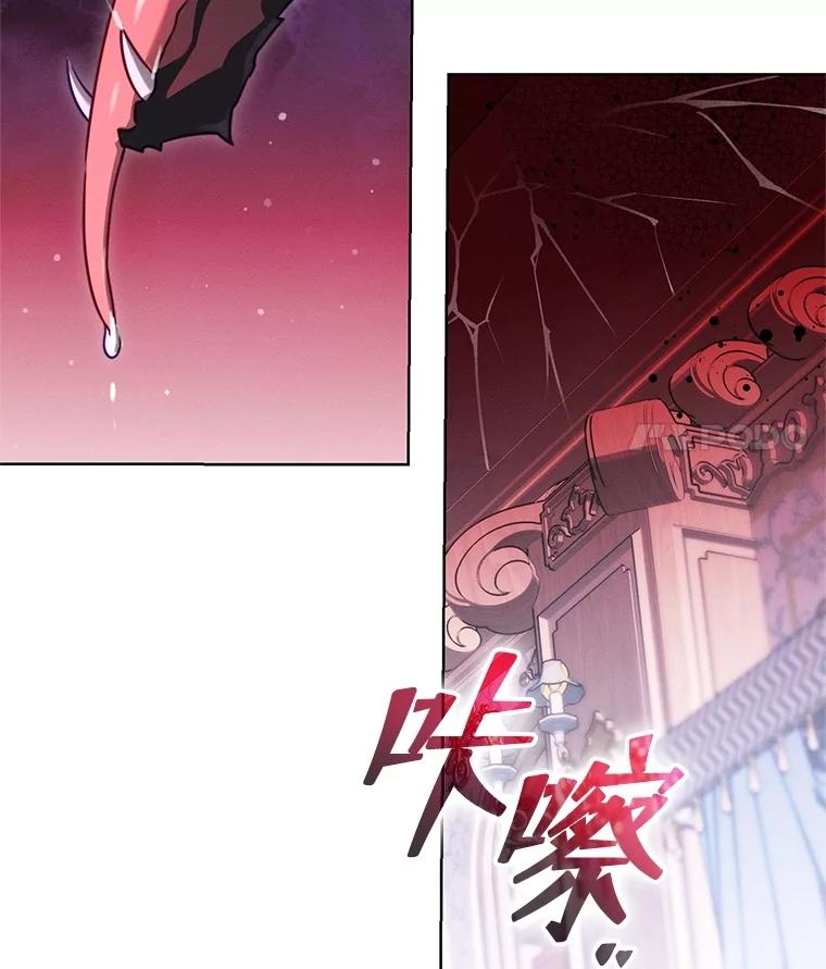 《成为被诅咒的公爵家的女主人》11.陷入暴走 第106页