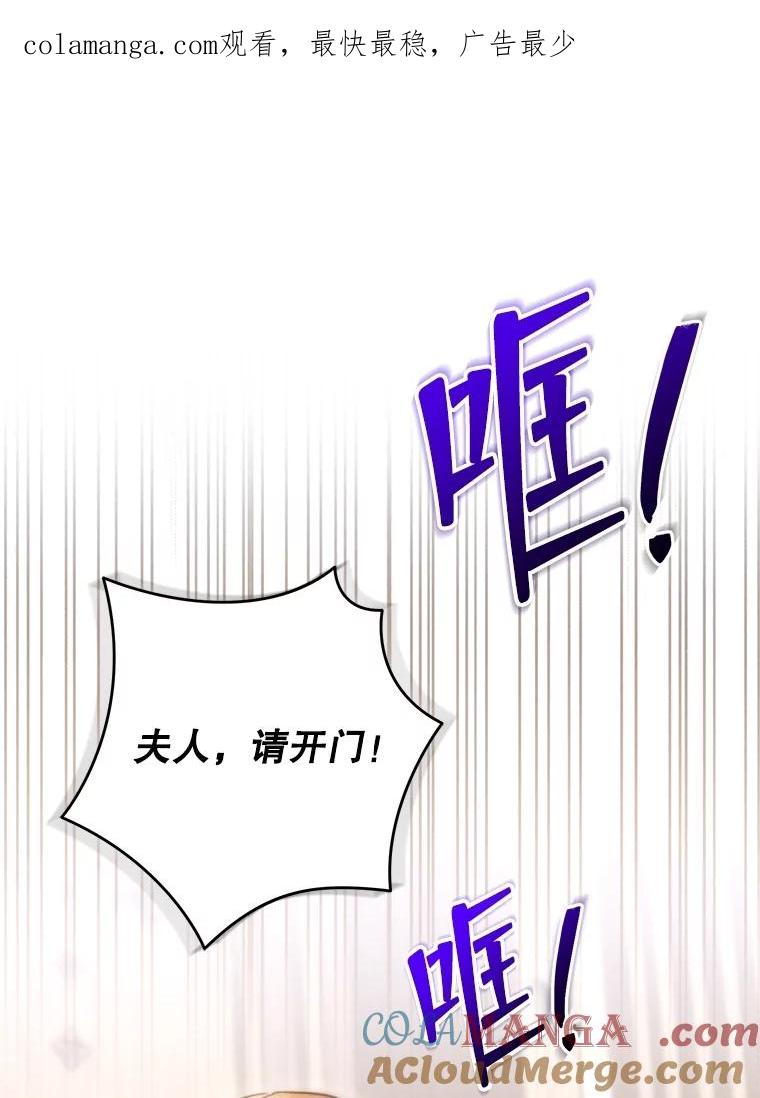 《成为被诅咒的公爵家的女主人》11.陷入暴走 第1页