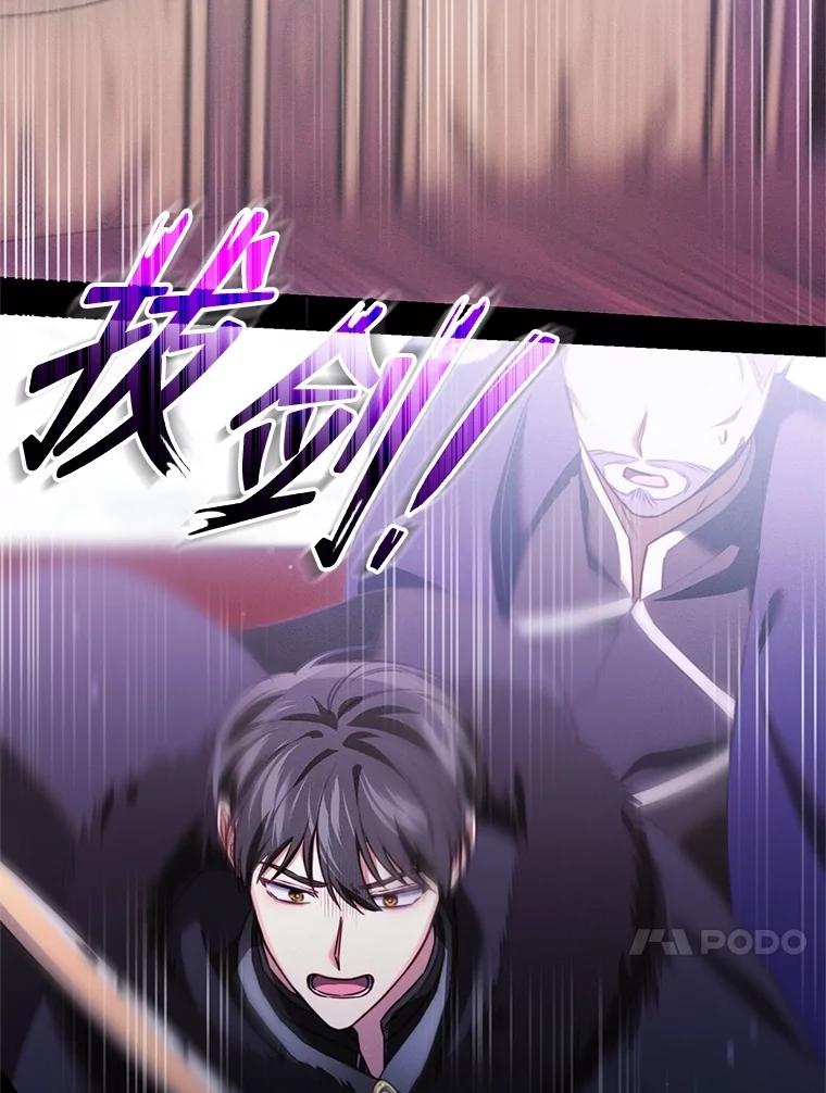 《成为被诅咒的公爵家的女主人》11.陷入暴走 第86页