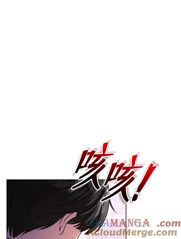 《成为被诅咒的公爵家的女主人》11.陷入暴走 第97页