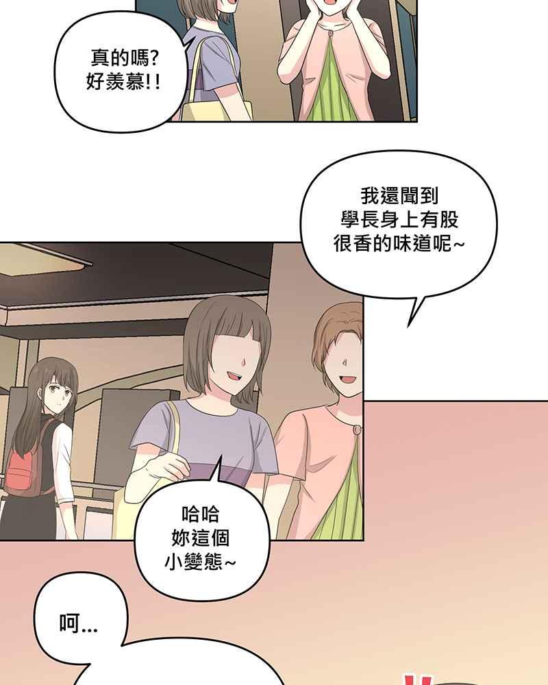 《血色的誓约》[第11回] 今后还请多多指教 第41页
