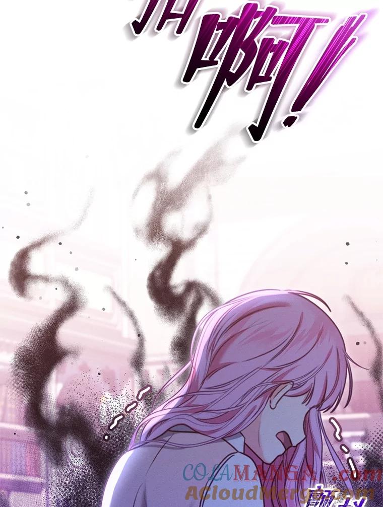 《成为被诅咒的公爵家的女主人》11.陷入暴走 第53页