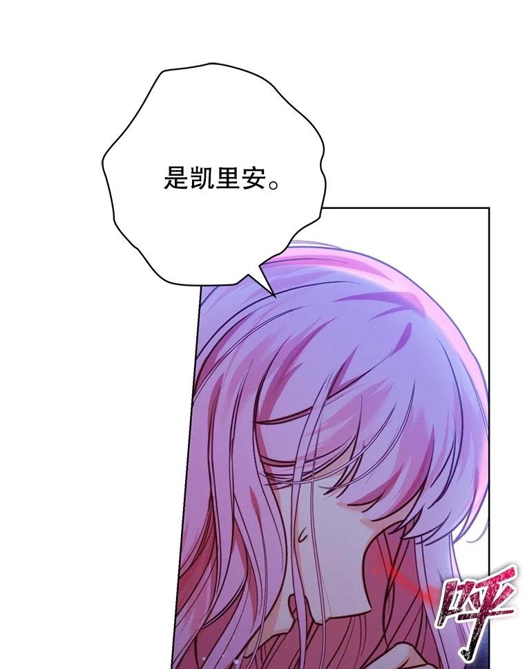 《成为被诅咒的公爵家的女主人》11.陷入暴走 第44页