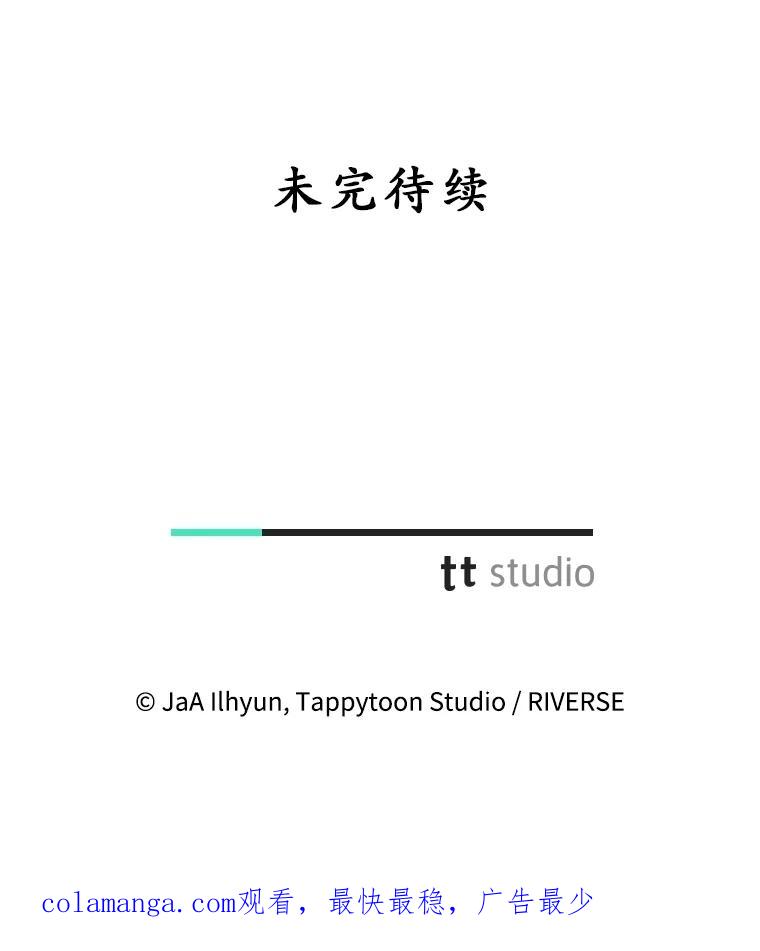《成为被诅咒的公爵家的女主人》11.陷入暴走 第112页