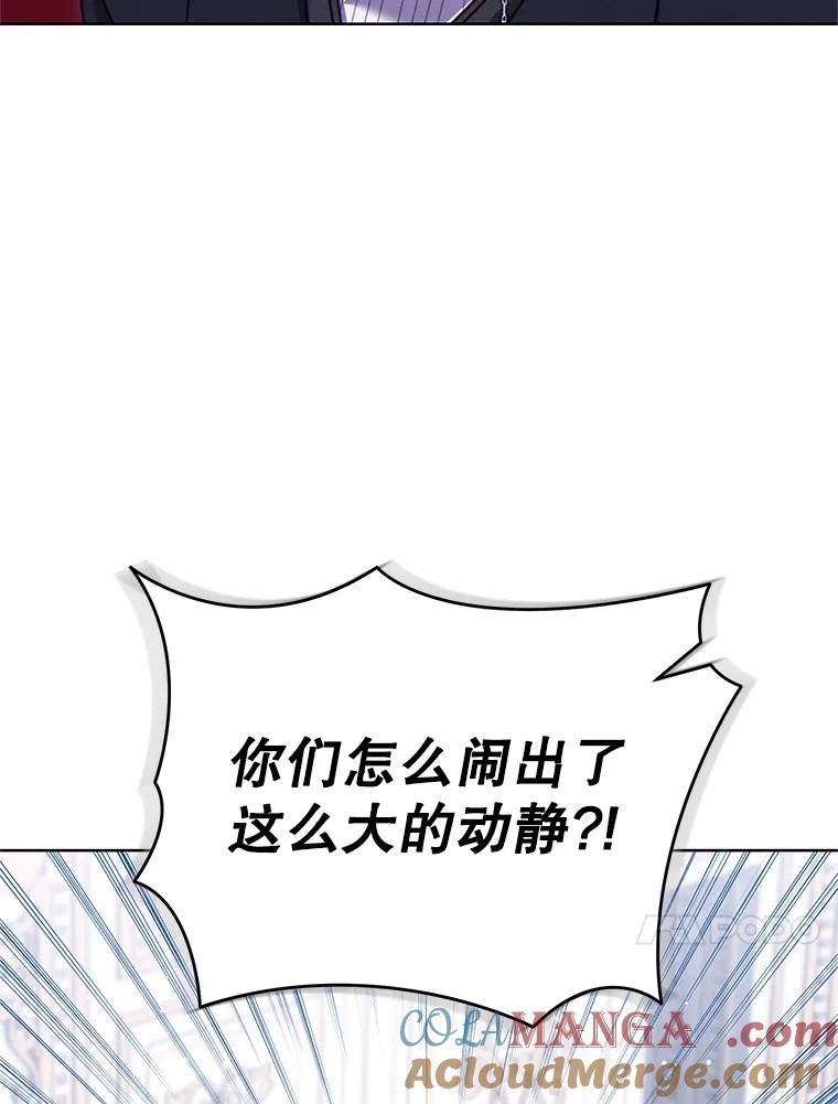 《成为被诅咒的公爵家的女主人》11.陷入暴走 第33页