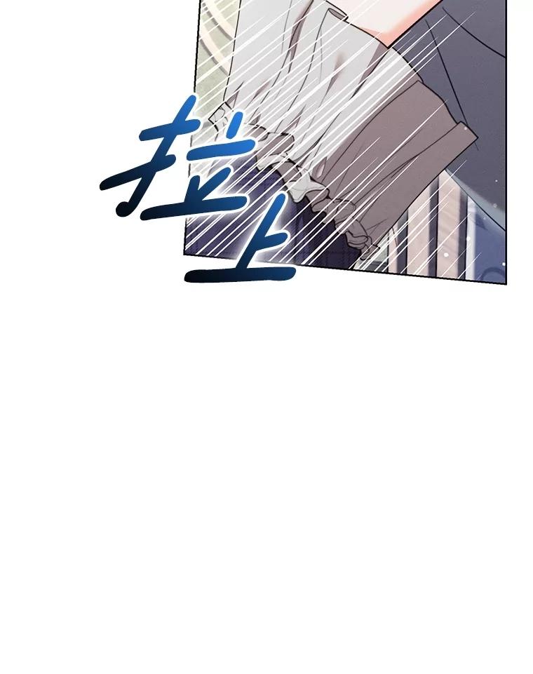 《成为被诅咒的公爵家的女主人》11.陷入暴走 第16页