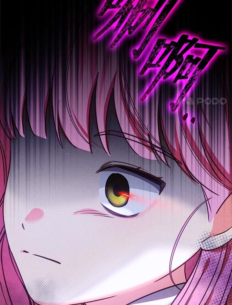 《成为被诅咒的公爵家的女主人》11.陷入暴走 第40页