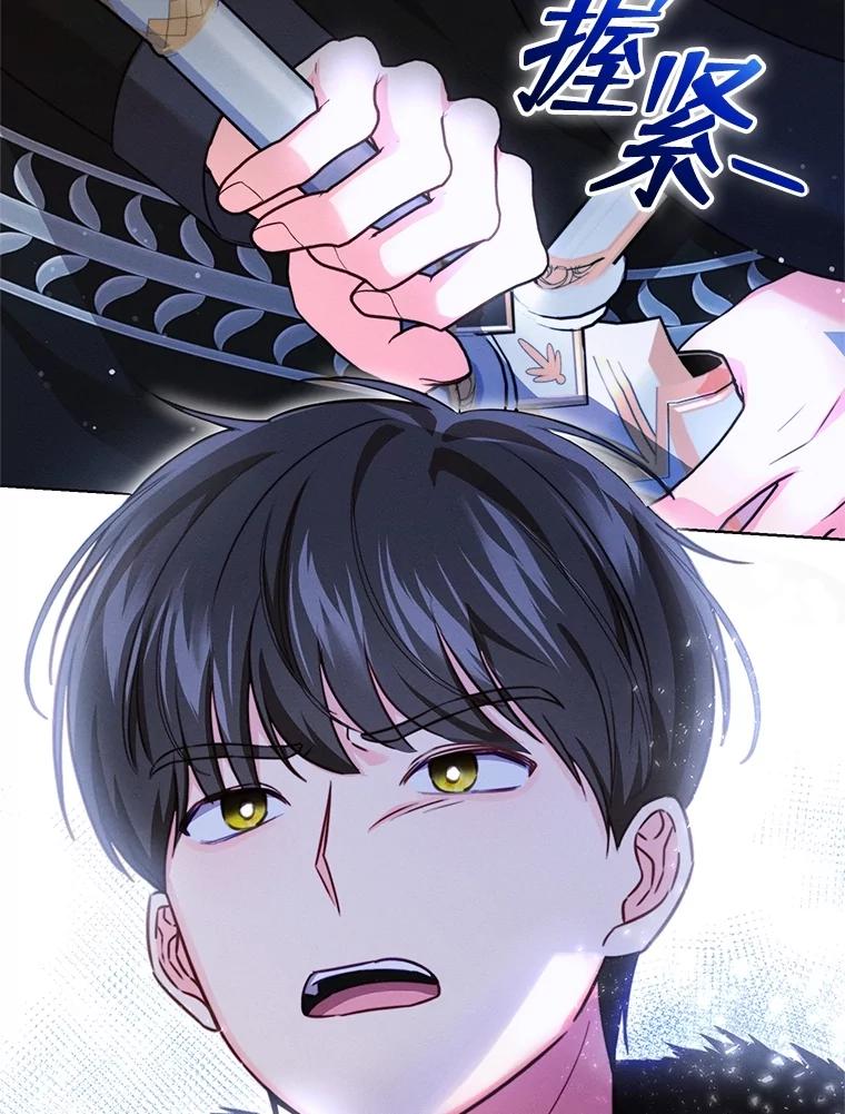 《成为被诅咒的公爵家的女主人》11.陷入暴走 第38页