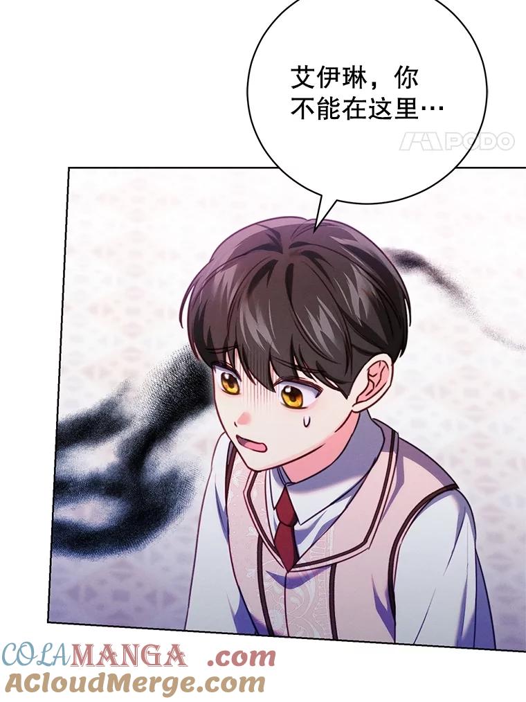 《成为被诅咒的公爵家的女主人》11.陷入暴走 第77页