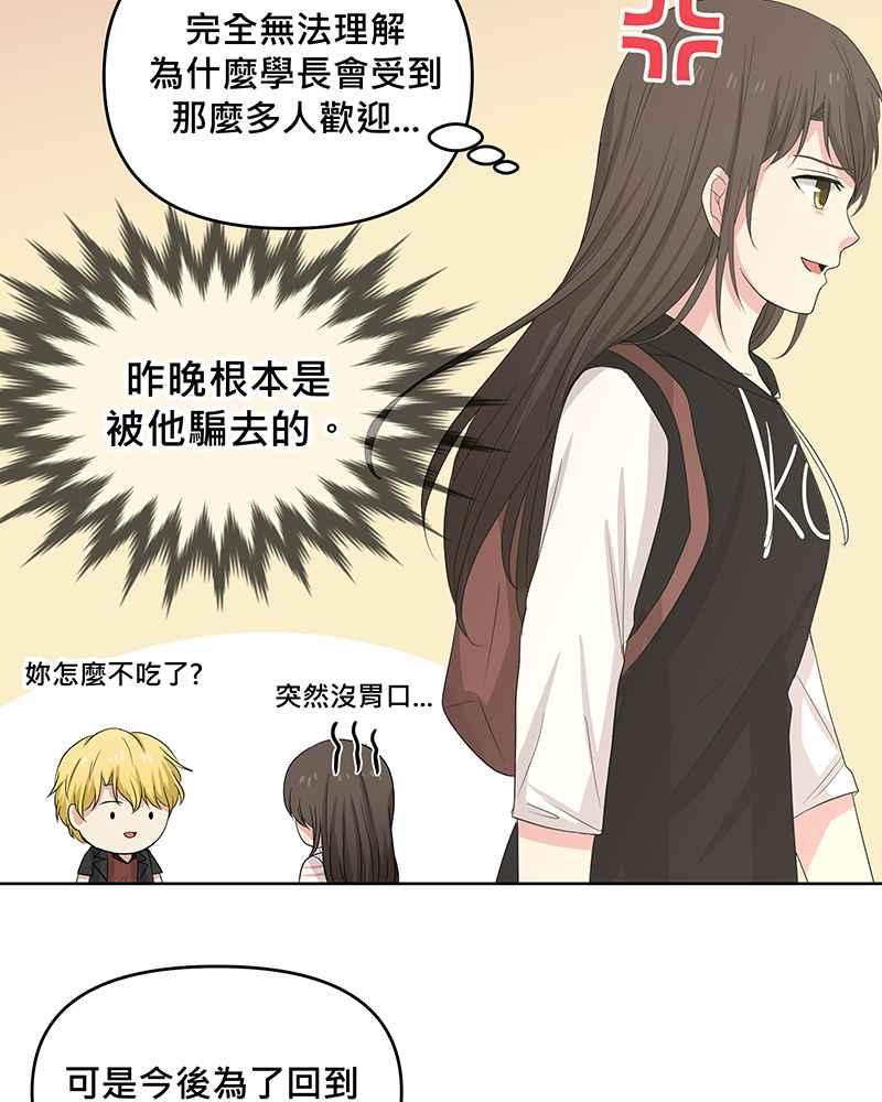 《血色的誓约》[第11回] 今后还请多多指教 第42页
