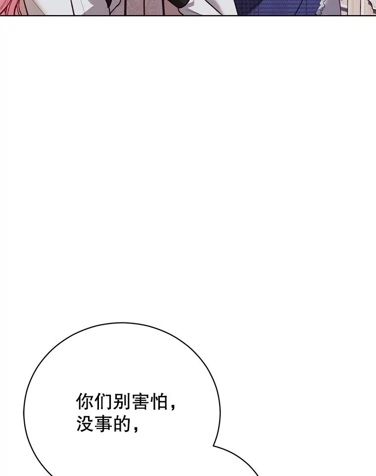 《成为被诅咒的公爵家的女主人》11.陷入暴走 第18页