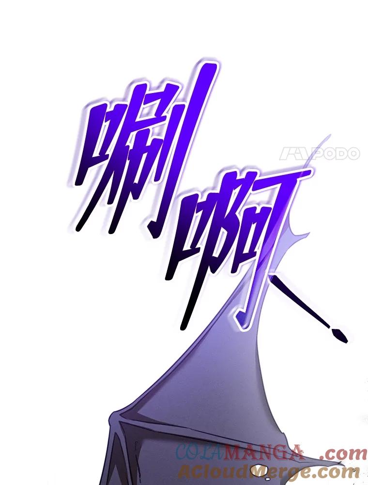 《成为被诅咒的公爵家的女主人》11.陷入暴走 第93页