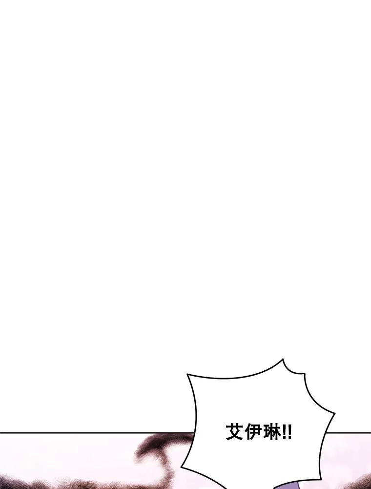 《成为被诅咒的公爵家的女主人》11.陷入暴走 第95页