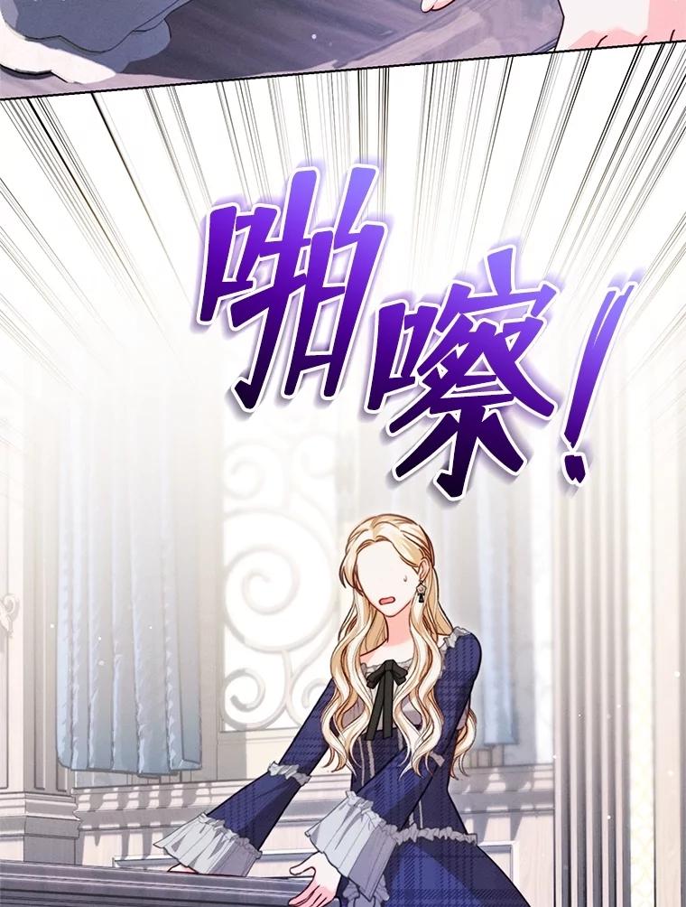 《成为被诅咒的公爵家的女主人》11.陷入暴走 第11页