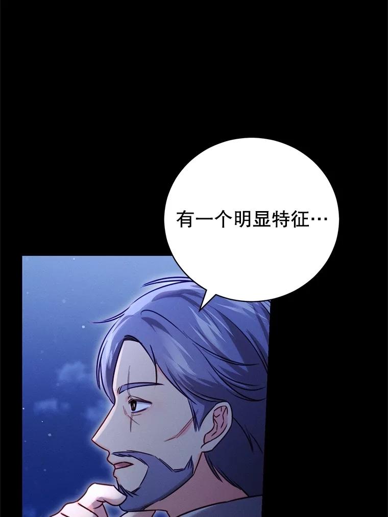 《成为被诅咒的公爵家的女主人》11.陷入暴走 第71页