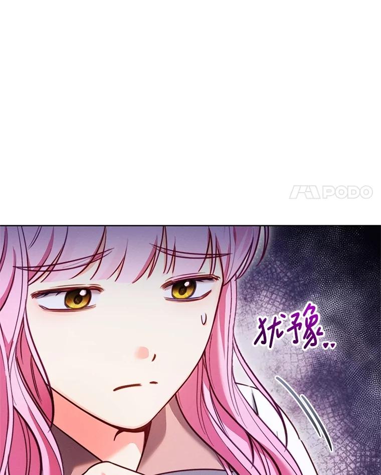 《成为被诅咒的公爵家的女主人》12.使用女神神力 第75页