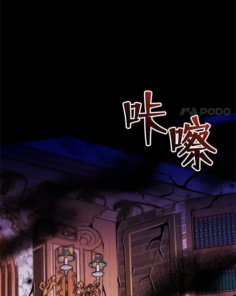 《成为被诅咒的公爵家的女主人》12.使用女神神力 第4页