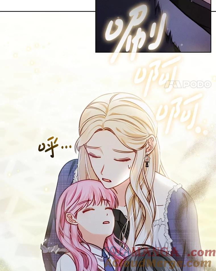《成为被诅咒的公爵家的女主人》12.使用女神神力 第41页