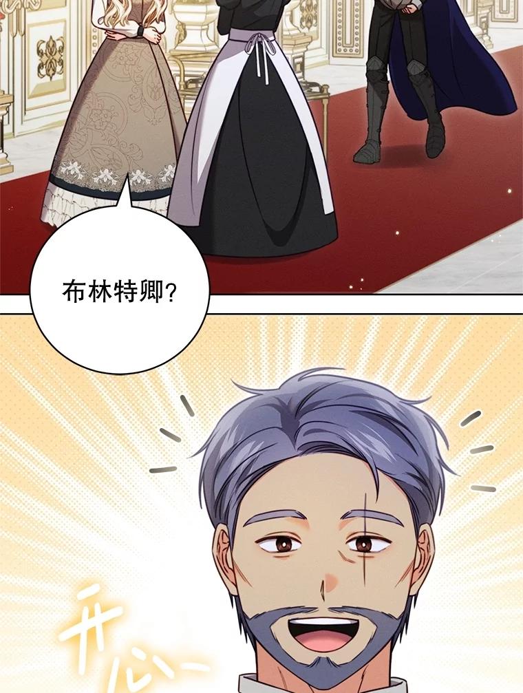 《成为被诅咒的公爵家的女主人》12.使用女神神力 第111页