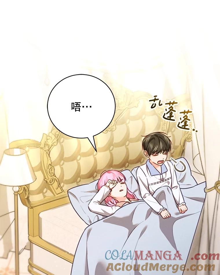 《成为被诅咒的公爵家的女主人》12.使用女神神力 第69页