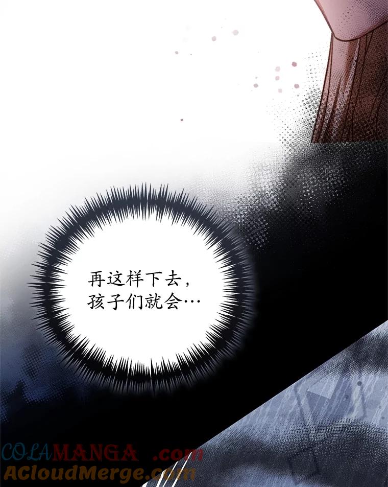《成为被诅咒的公爵家的女主人》12.使用女神神力 第9页