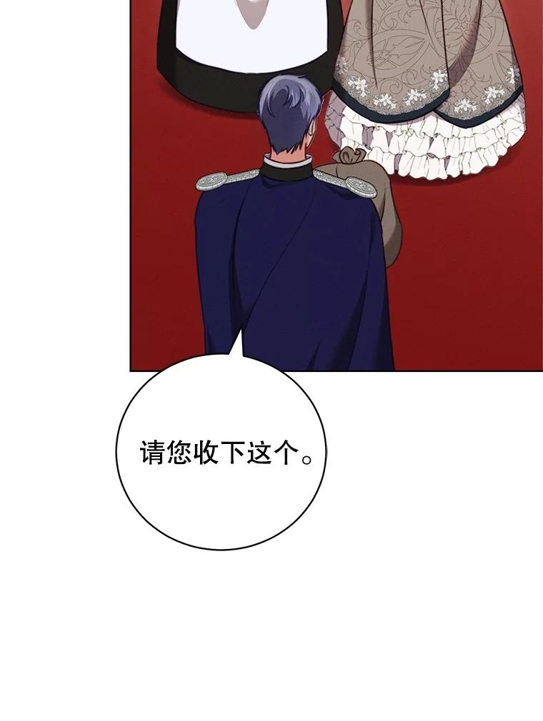 《成为被诅咒的公爵家的女主人》12.使用女神神力 第114页