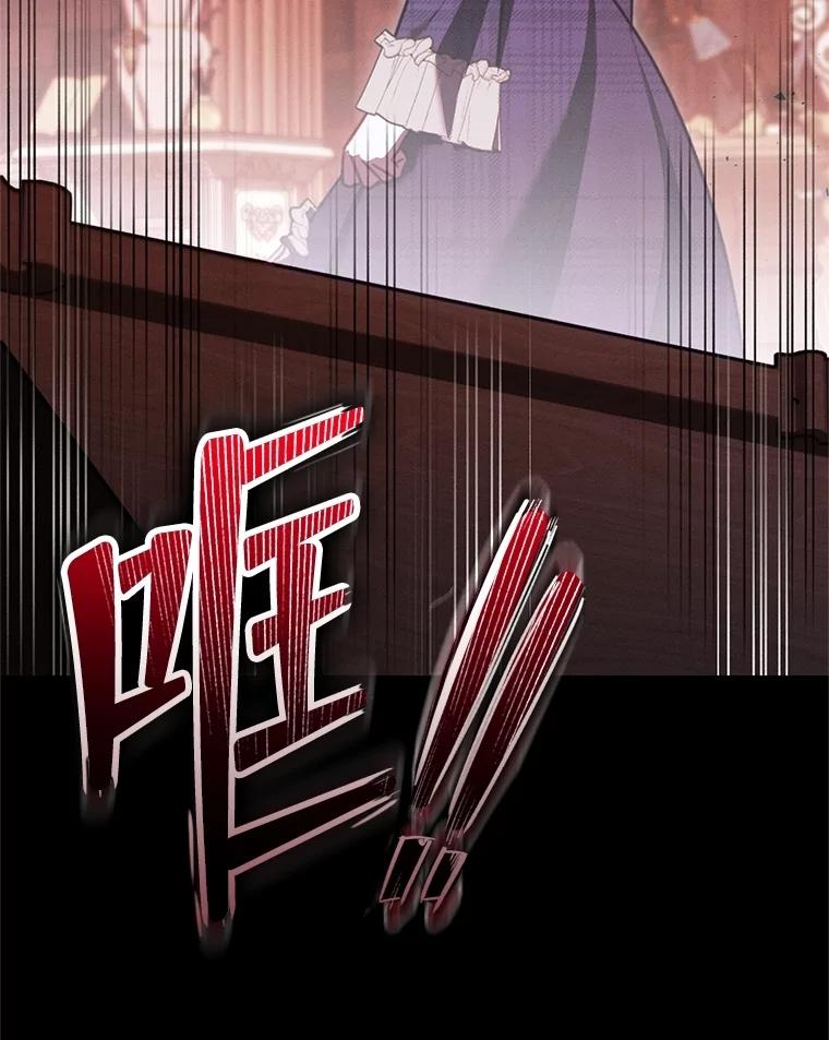 《成为被诅咒的公爵家的女主人》12.使用女神神力 第6页