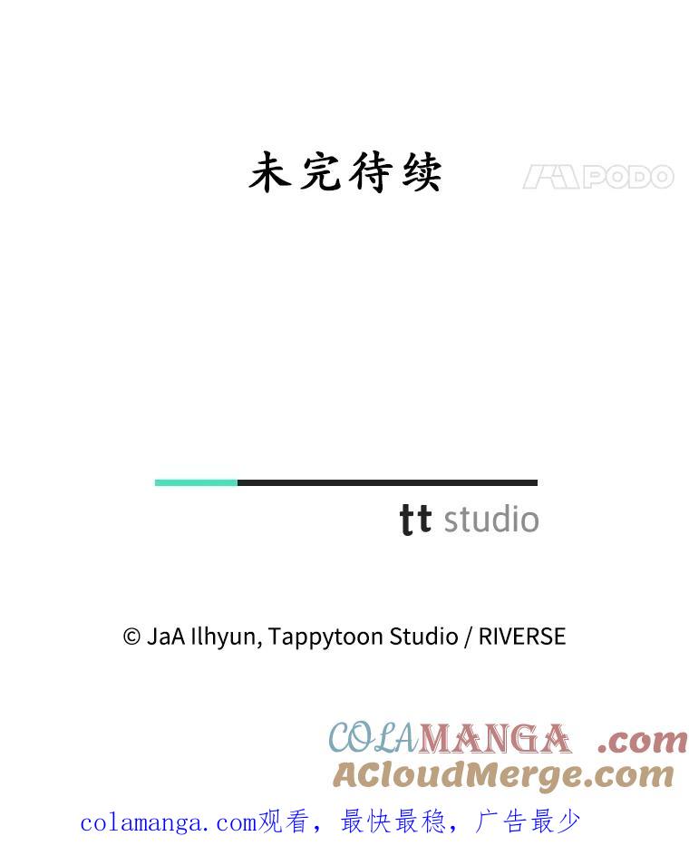 《成为被诅咒的公爵家的女主人》12.使用女神神力 第125页