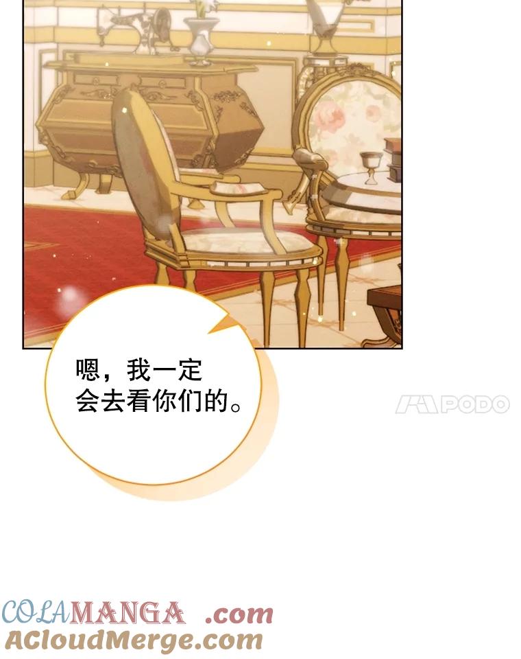《成为被诅咒的公爵家的女主人》12.使用女神神力 第85页