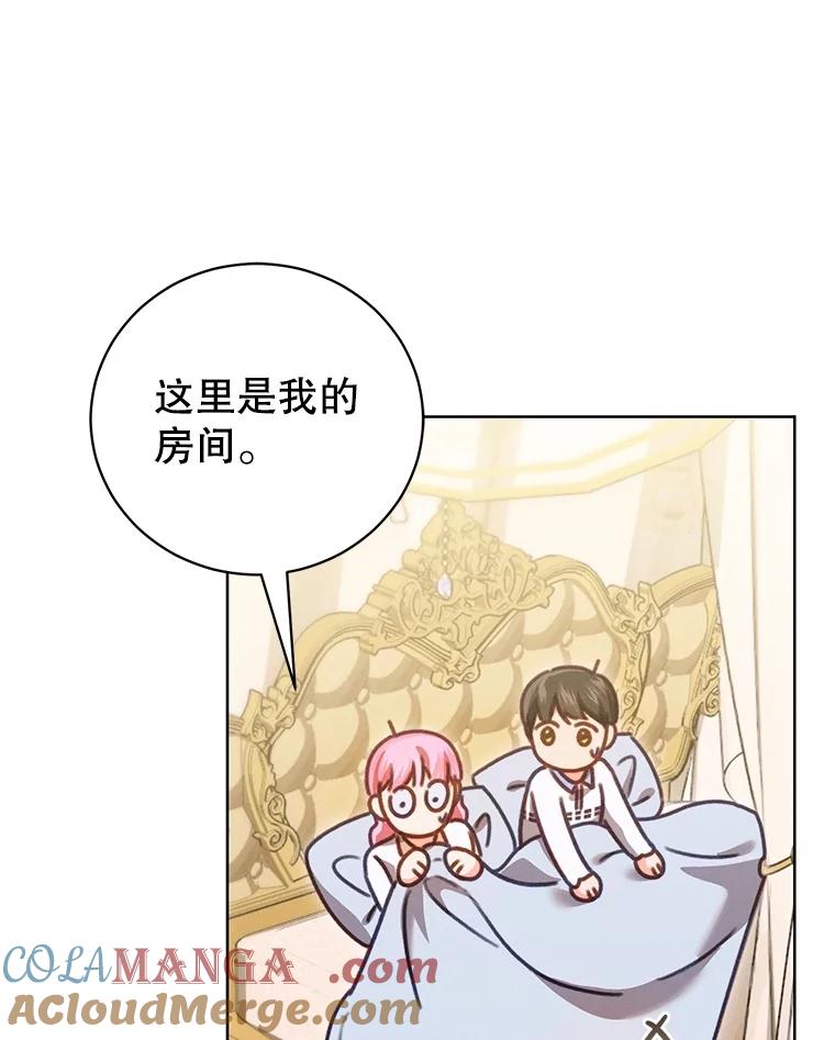 《成为被诅咒的公爵家的女主人》12.使用女神神力 第73页