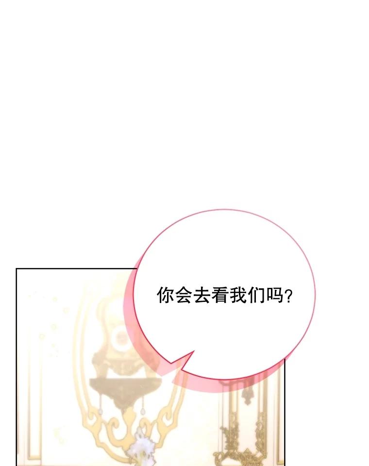 《成为被诅咒的公爵家的女主人》12.使用女神神力 第84页
