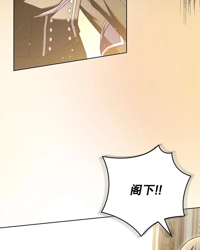 《成为被诅咒的公爵家的女主人》12.使用女神神力 第36页