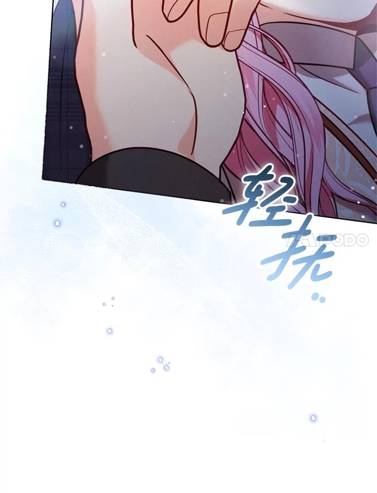 《成为被诅咒的公爵家的女主人》12.使用女神神力 第54页