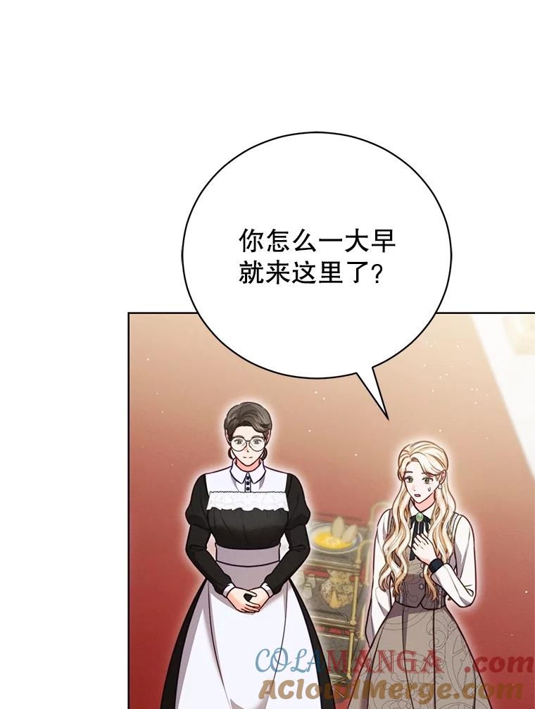 《成为被诅咒的公爵家的女主人》12.使用女神神力 第113页