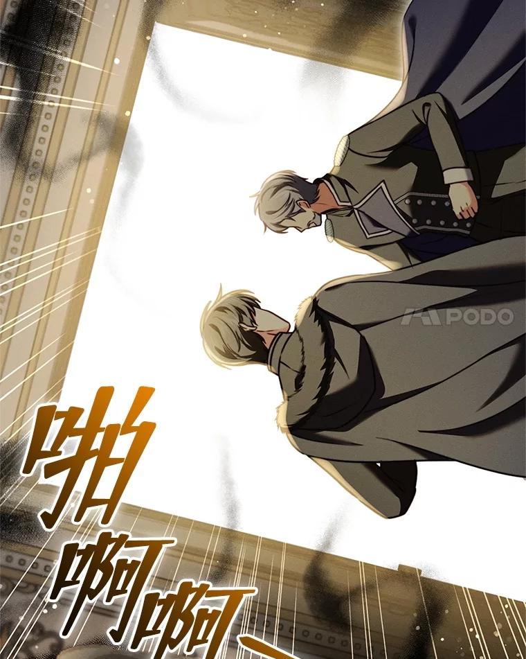 《成为被诅咒的公爵家的女主人》12.使用女神神力 第34页