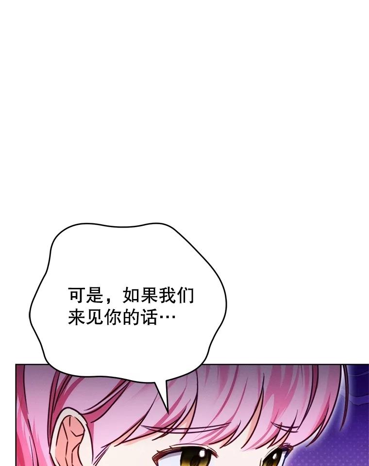 《成为被诅咒的公爵家的女主人》12.使用女神神力 第88页