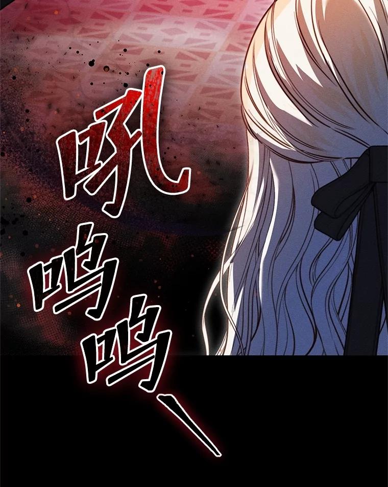 《成为被诅咒的公爵家的女主人》12.使用女神神力 第3页