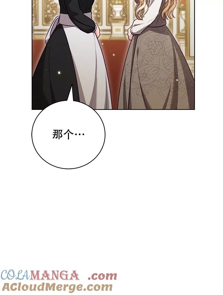 《成为被诅咒的公爵家的女主人》12.使用女神神力 第109页