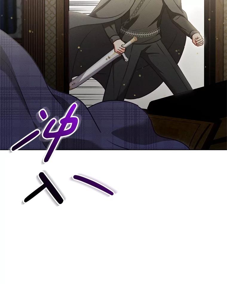 《成为被诅咒的公爵家的女主人》12.使用女神神力 第39页