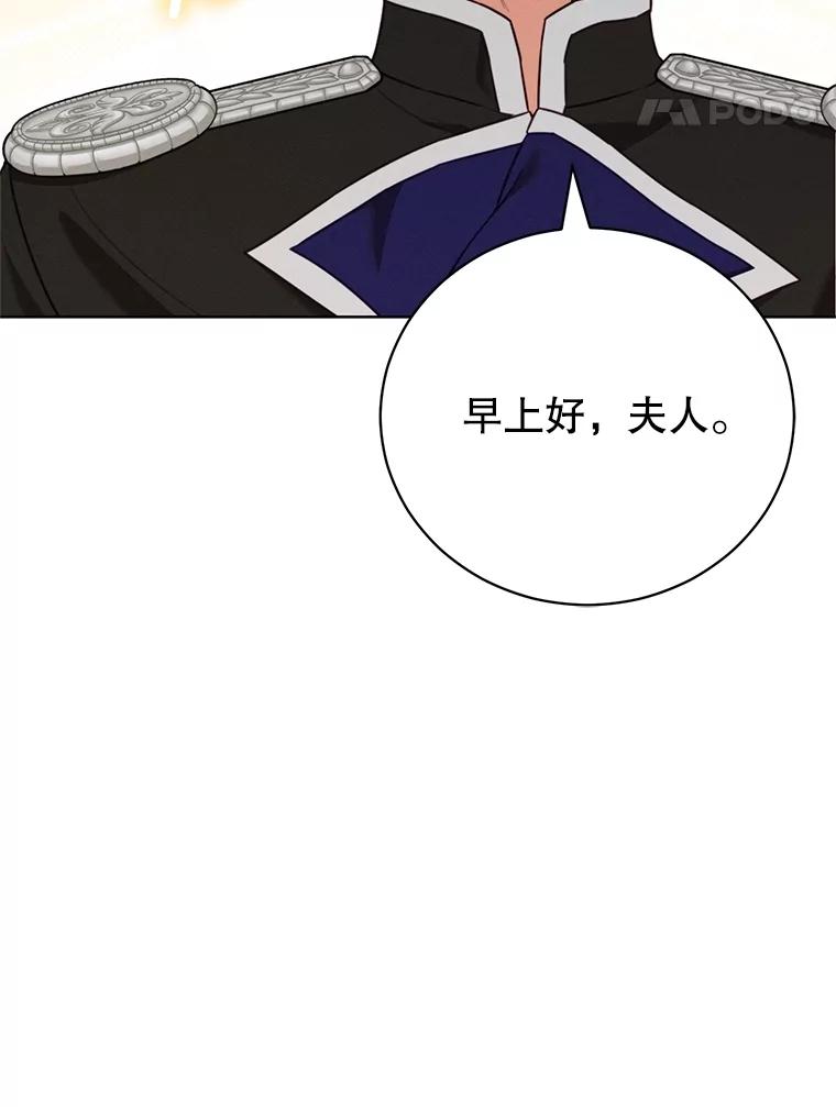 《成为被诅咒的公爵家的女主人》12.使用女神神力 第112页