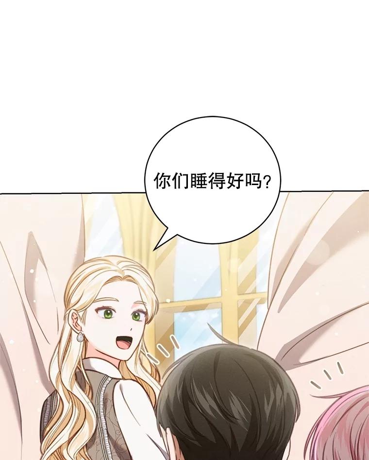 《成为被诅咒的公爵家的女主人》12.使用女神神力 第71页