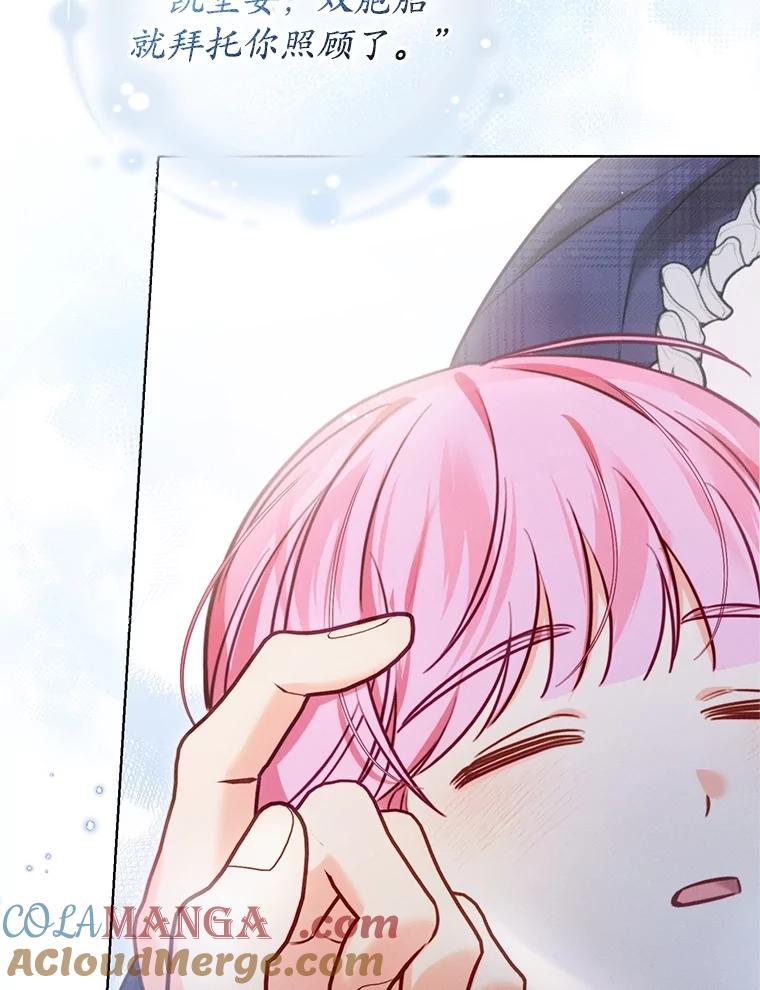 《成为被诅咒的公爵家的女主人》12.使用女神神力 第53页