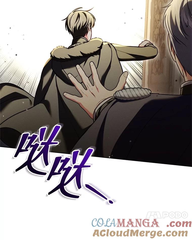 《成为被诅咒的公爵家的女主人》12.使用女神神力 第37页