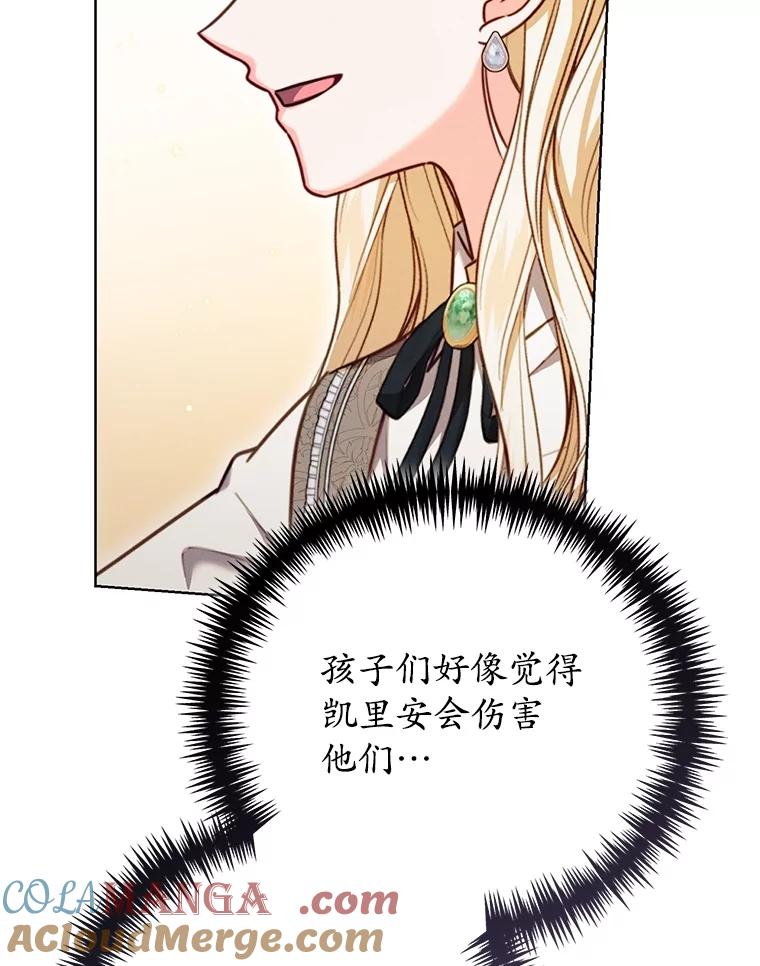 《成为被诅咒的公爵家的女主人》12.使用女神神力 第93页