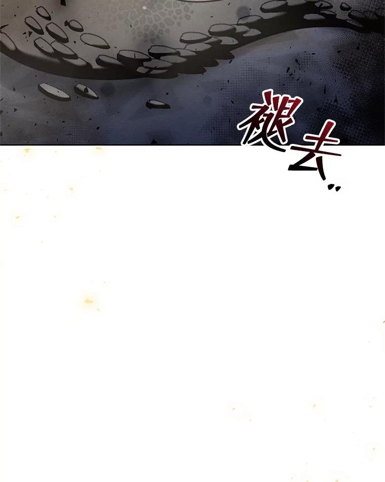 《成为被诅咒的公爵家的女主人》12.使用女神神力 第32页