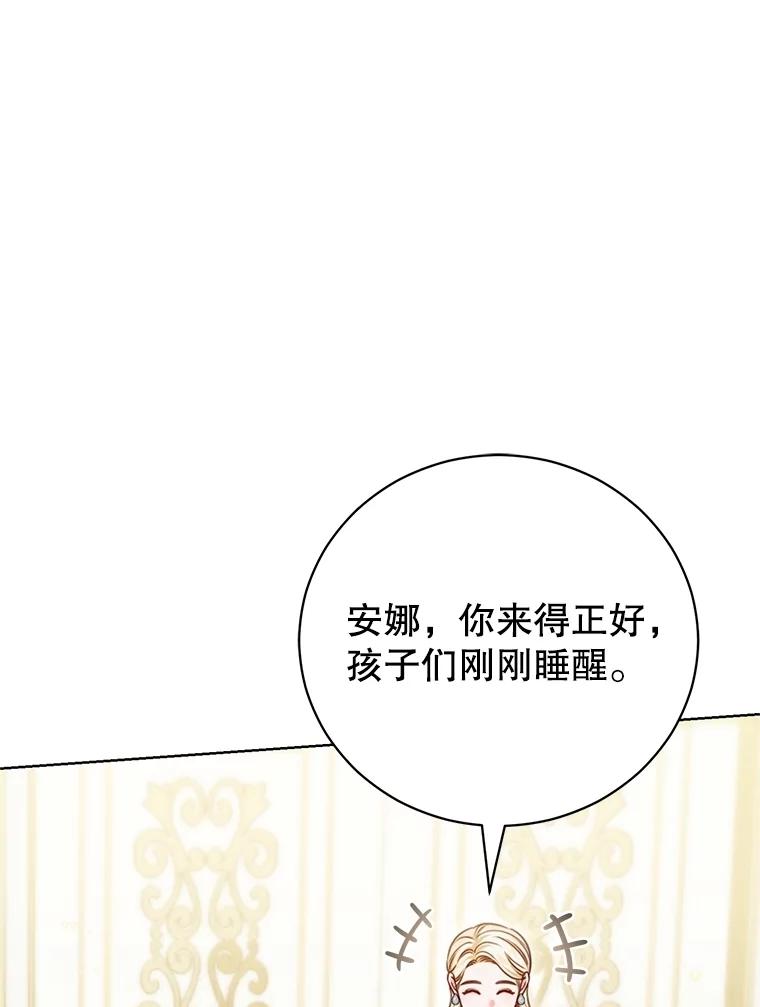《成为被诅咒的公爵家的女主人》12.使用女神神力 第103页