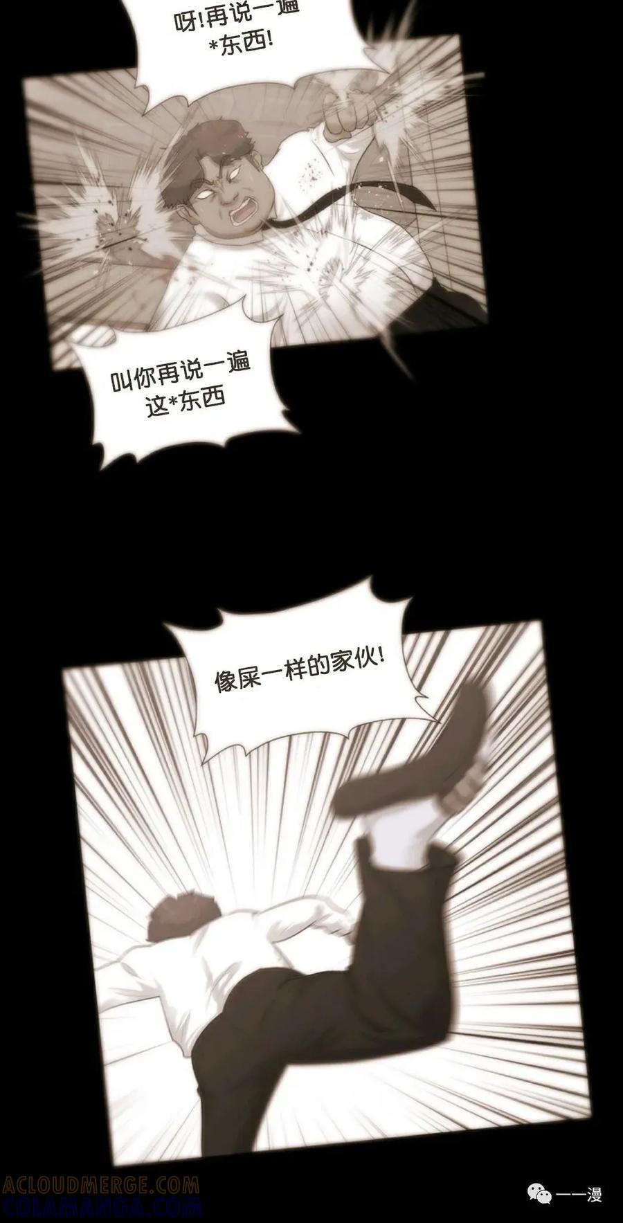 《触发人生》第14话 第28页