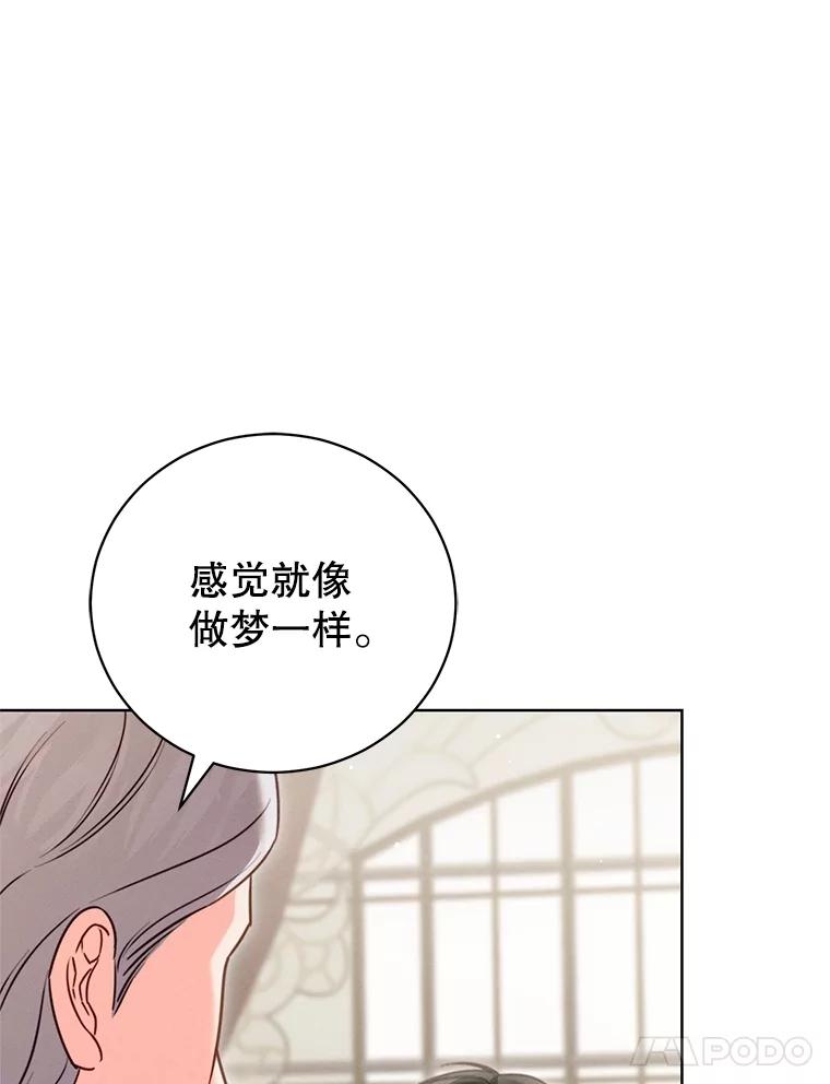 《成为被诅咒的公爵家的女主人》13.初见洛伊娜 第14页