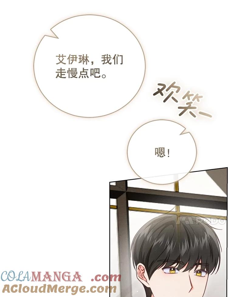 《成为被诅咒的公爵家的女主人》13.初见洛伊娜 第33页